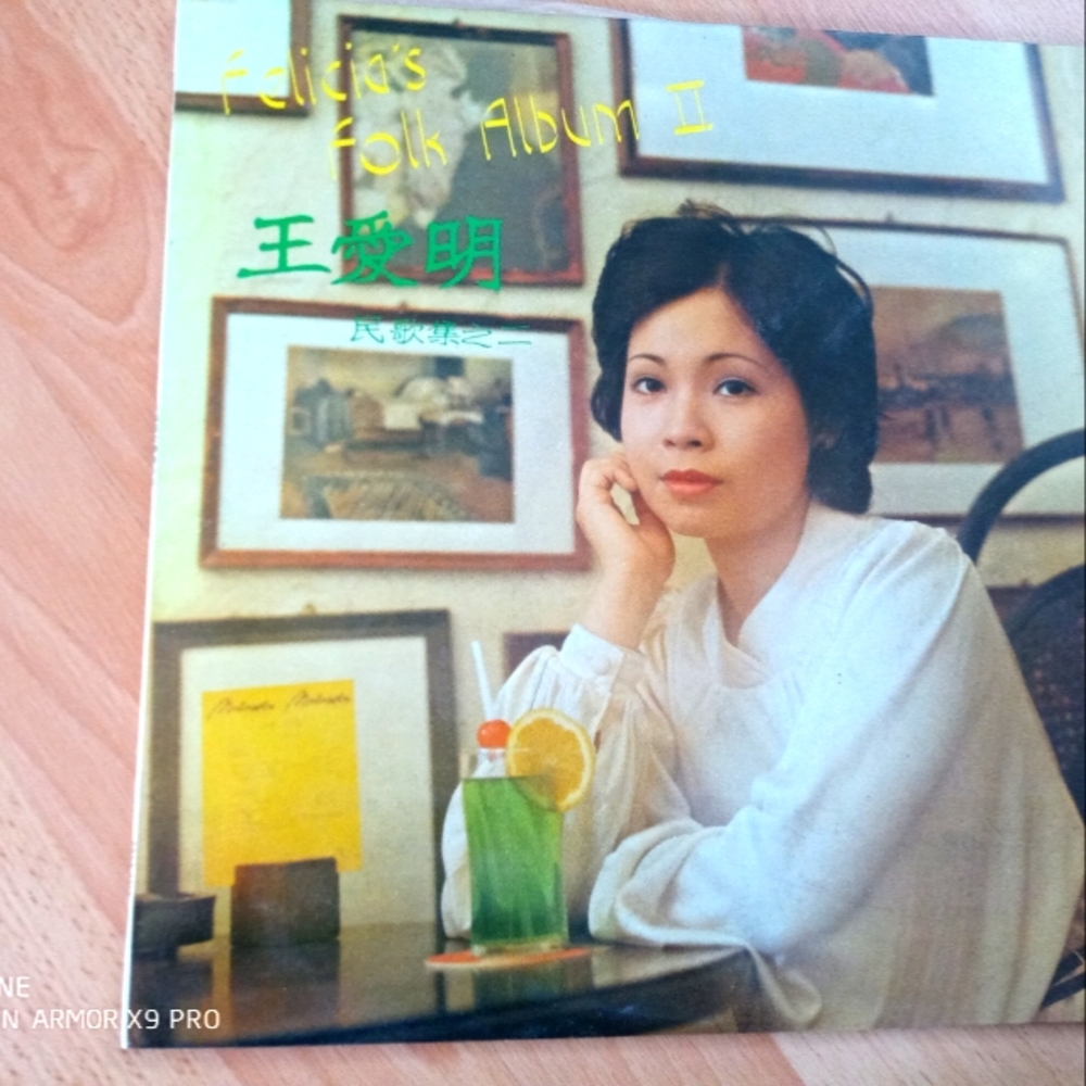 Felicia's Folk Album 2 Vinyl